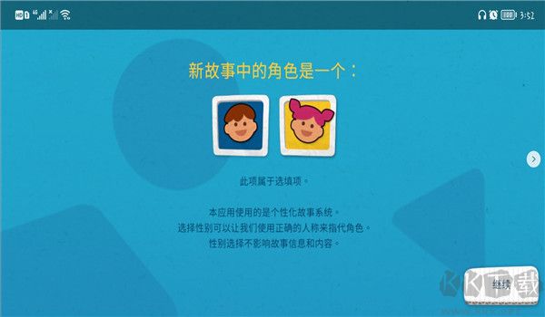 我的奇幻乐园手机版 v6.6.1安卓版