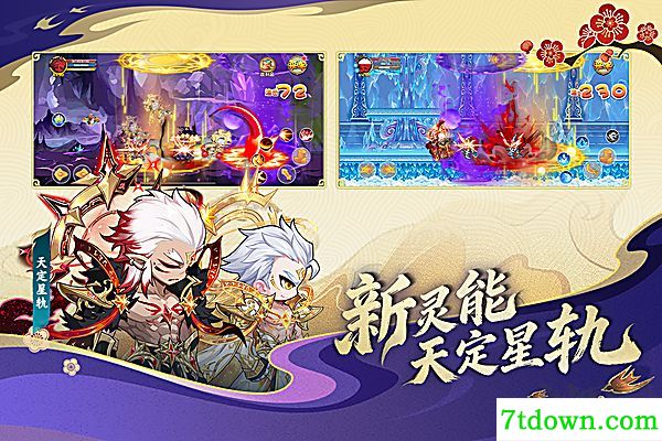 造梦西游ol