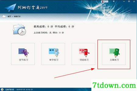怎么添加文章1