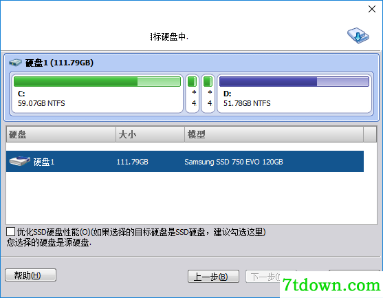 分区助手截图8