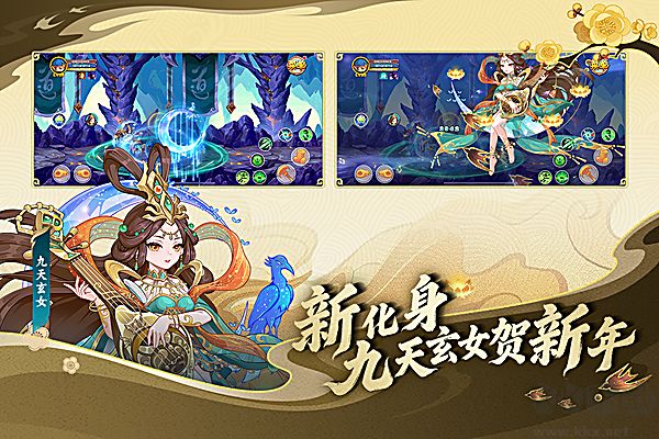 造梦西游ol v16.6.0安卓版