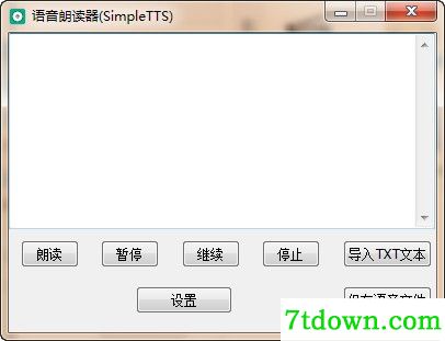 语音朗读器