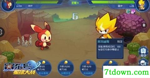 赛尔号星球大战九游版