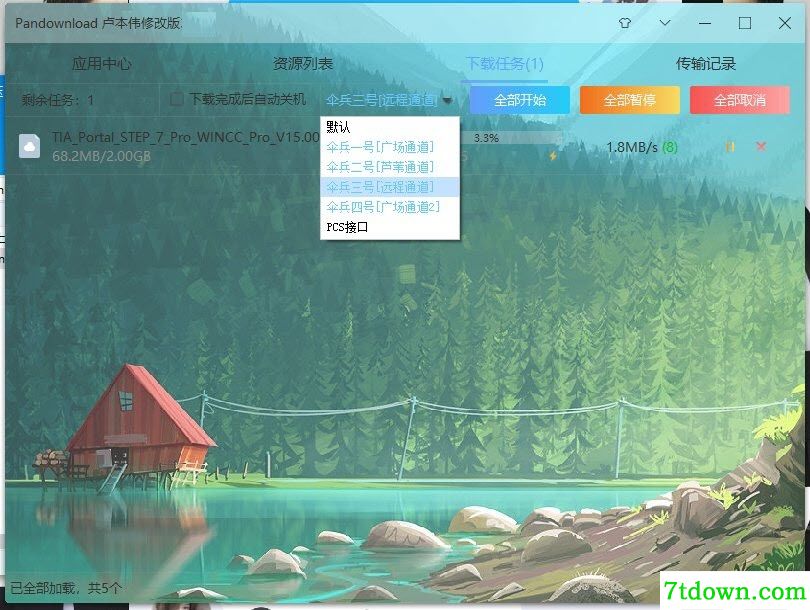 百度云第三方不限速下载软件