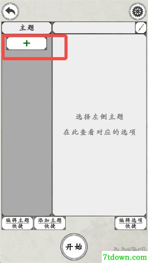 我靠转盘修炼成仙