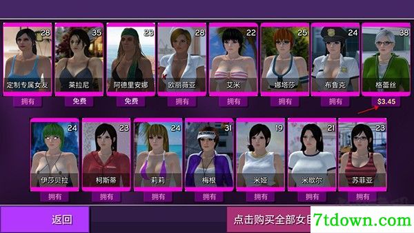 女巨人模拟器角色全解锁版