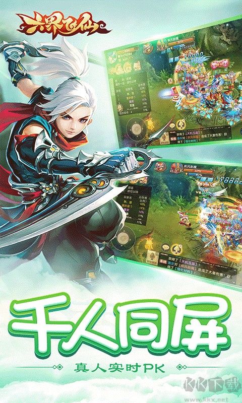 六界飞仙福利版 v0.3.5.0.1安卓版
