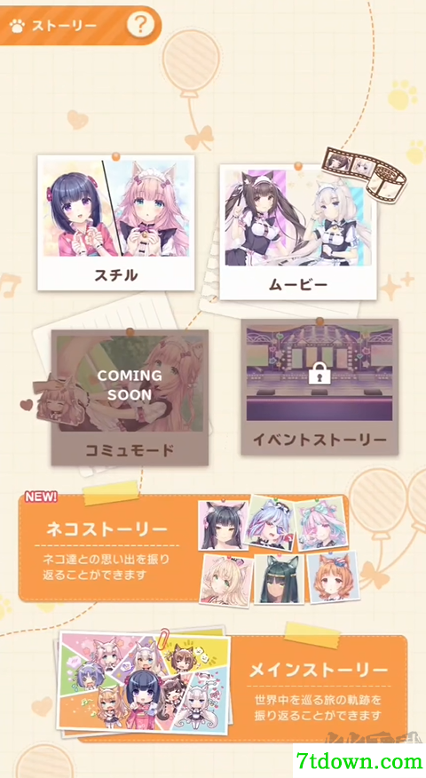 猫娘乐园世界连结手游