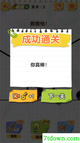画线火柴人游戏