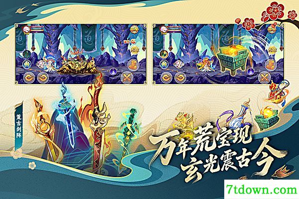 造梦西游ol