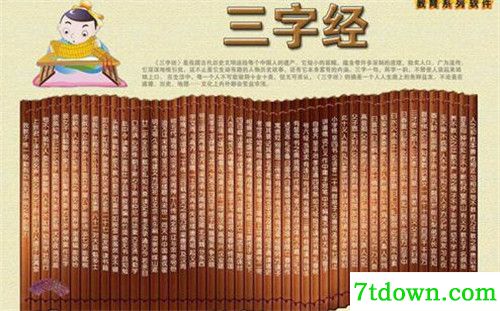 拓新三字经功能说明