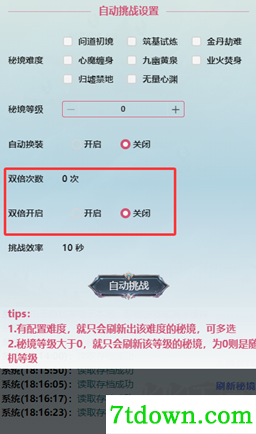 重生之异界修仙移动版