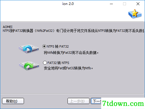 分区助手截图11