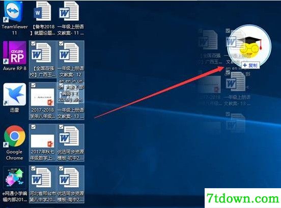 e网通极速客户端使用方法截图4