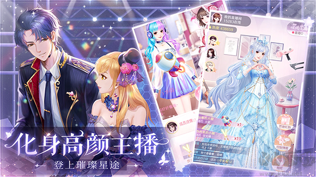 星途恋曲正版 v3.0.2安卓版