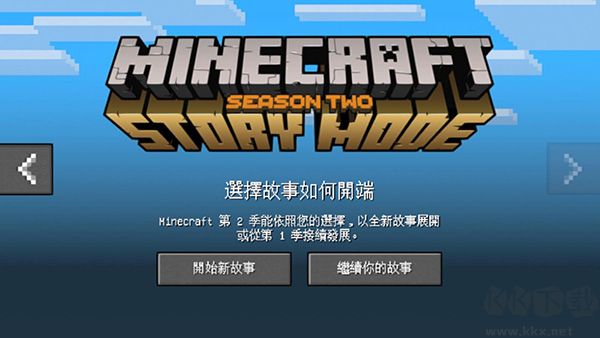 我的世界故事模式中文版 v1.37安卓版