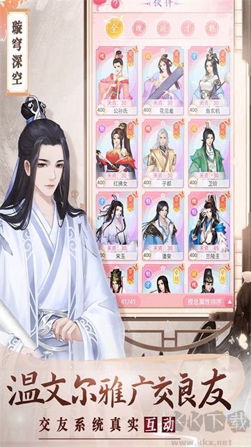 美人传手游版 v1.0.9安卓版