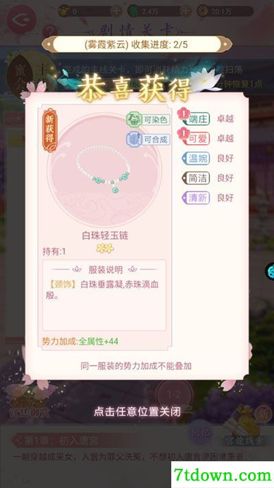 美人传手游