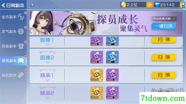 双生幻想九游版