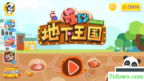 宝宝巴士奇妙地下王国官网版