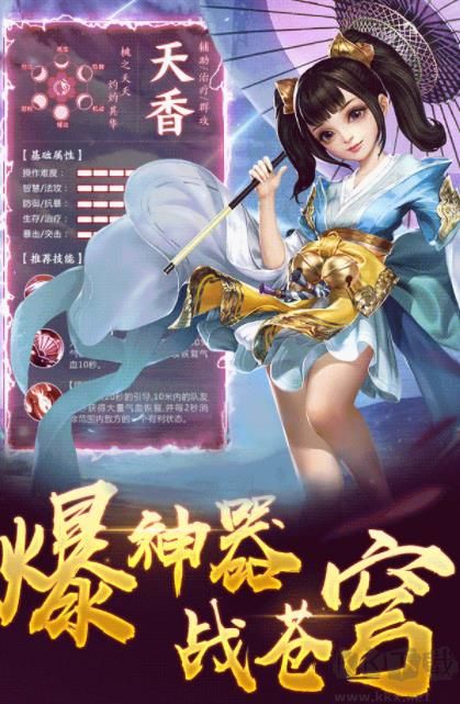 武侠群英传手游版 v6.1安卓版