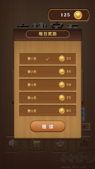 方块宝石滑消消游戏 v1.0.58安卓版