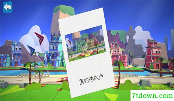 我的奇幻乐园