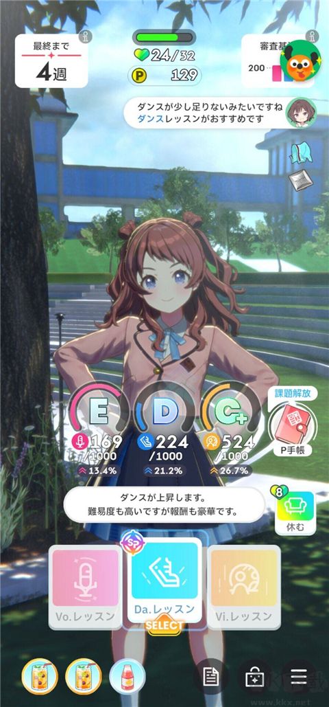 学园偶像大师完整版v3.1.2安卓版