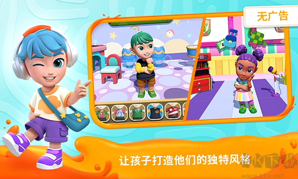 我的奇幻乐园免费版v6.6.1安卓版
