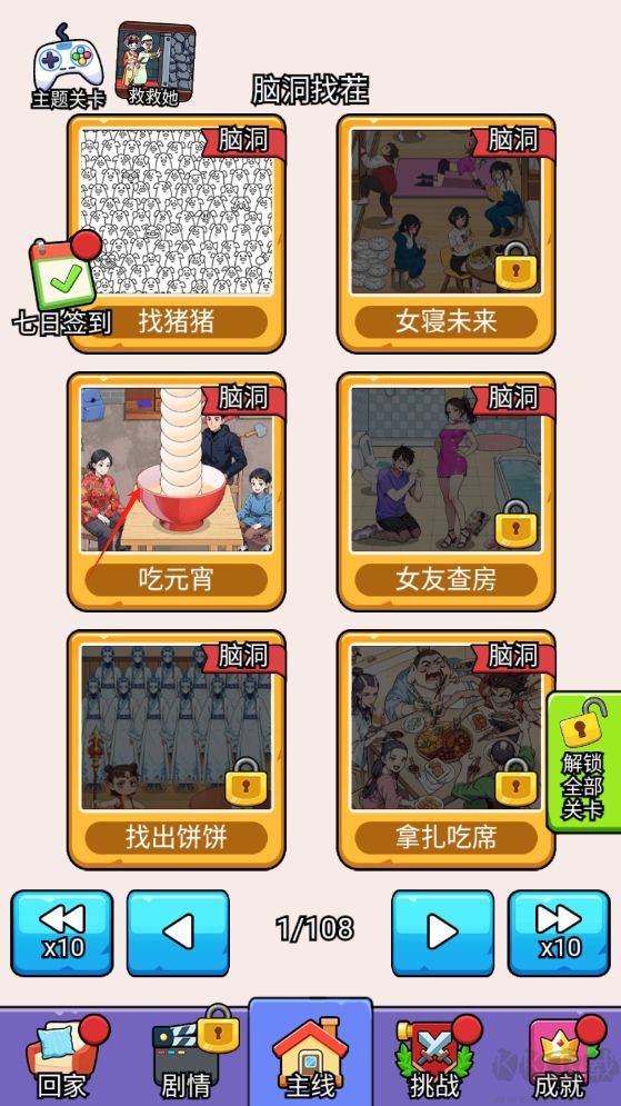 爆笑侦探社正版 v1.0.2.0安卓版