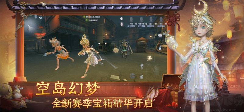 云第五人格手机版 v1.5.90安卓版