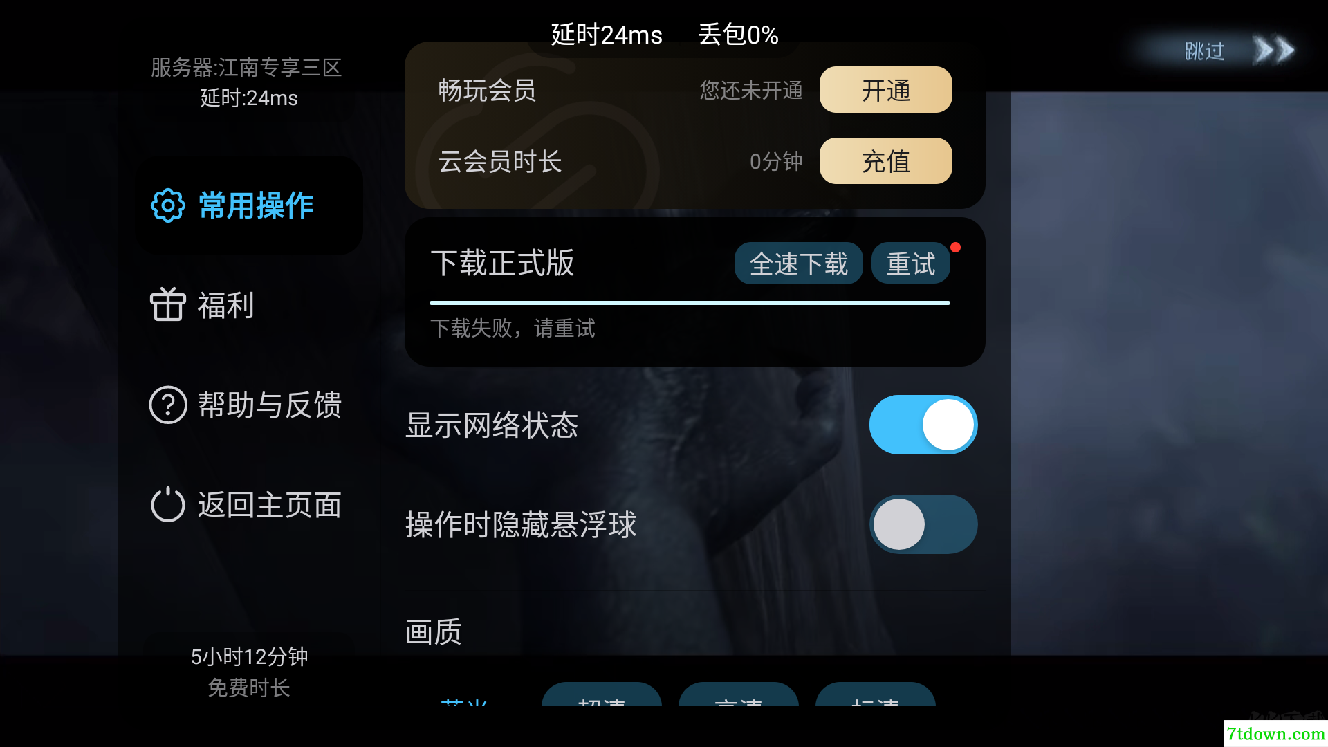 云第五人格