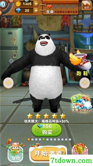 熊出没之熊大快跑