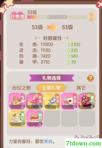 仙境传说