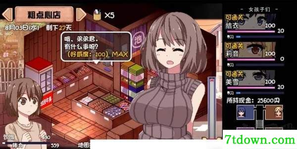 夏日狂想曲正版