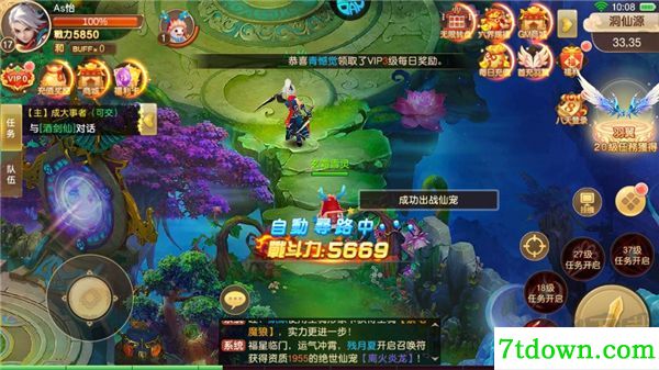 六界飞仙