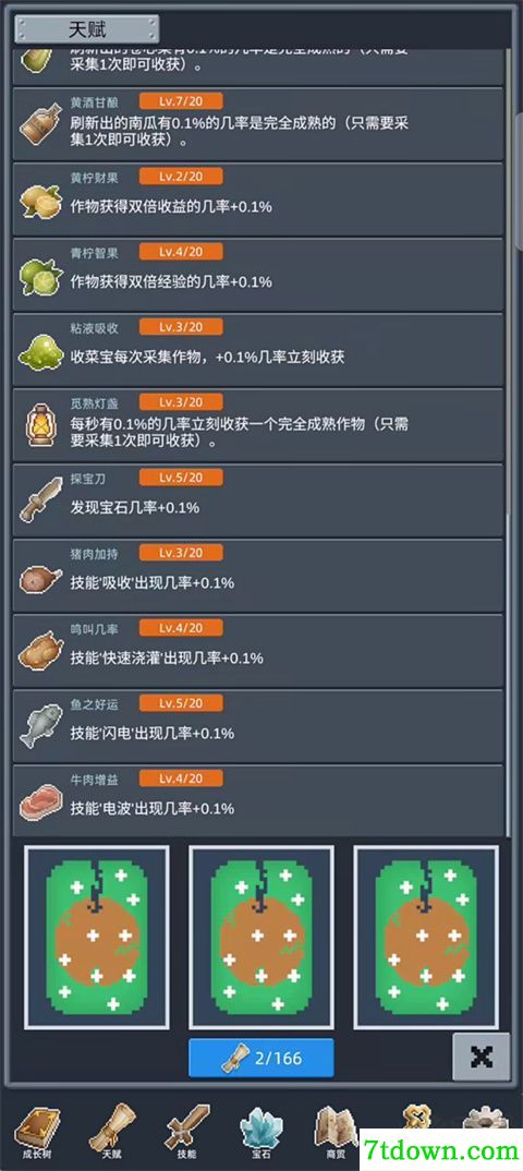 开荒手游