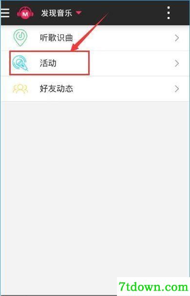 咪咕音乐