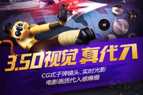 功夫熊猫2手游版 v24.2.2安卓版