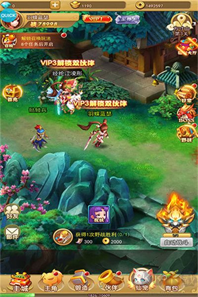 汉风西游OL老版本 v2.2.1安卓版