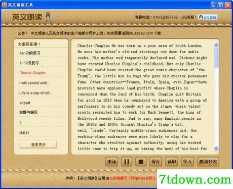 英文朗读器