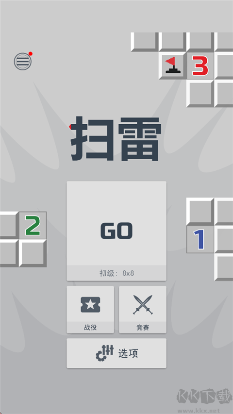 经典扫雷游戏正版 v1.1.15安卓版