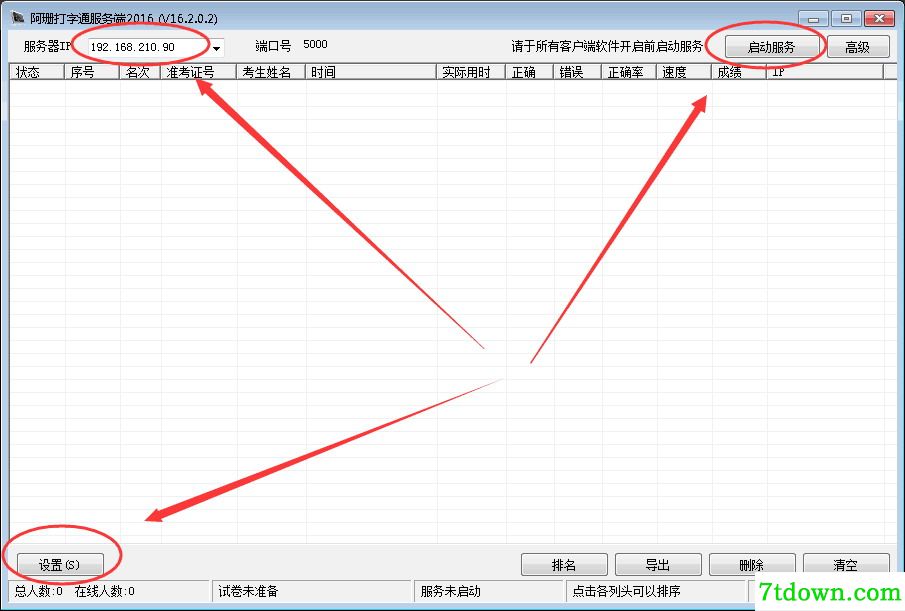 比赛设置3