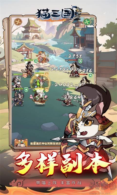 猫三国免费版 v1.0.0安卓版
