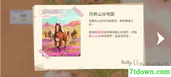 芭比爱心马场游戏
