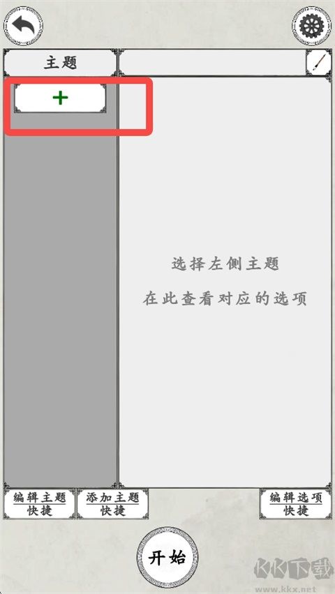 我靠转盘修炼成仙免广告版 v1.8.2安卓版