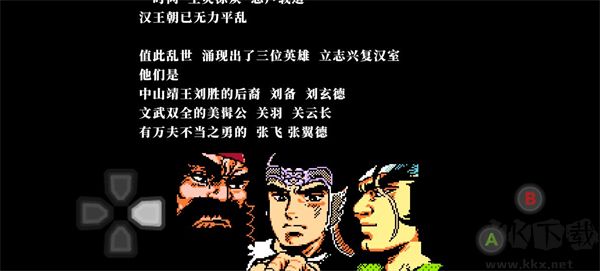 吞食天地2金手指版v1.0安卓版
