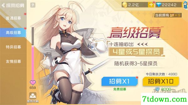 双生幻想九游版