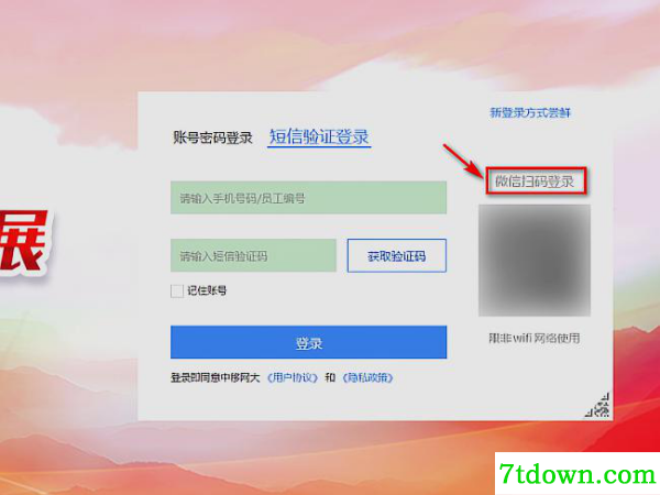 中移网大电脑版截图4