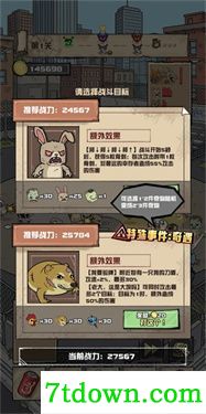 我的末日校园海斗